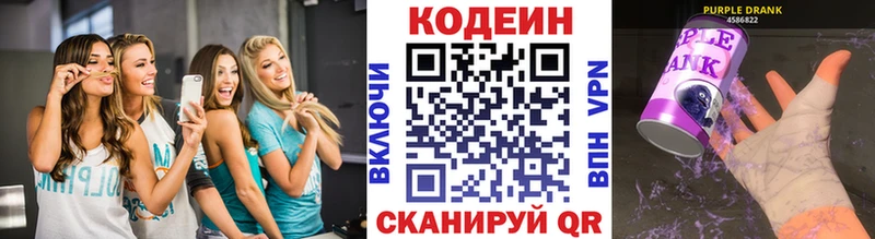 Купить закладки  Канск  Кодеиновый сироп Lean Purple Drank 