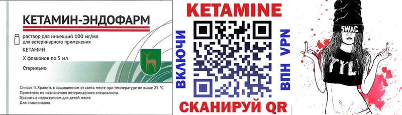Купить закладки  Канск  Кетамин ketamine 