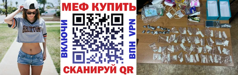 Купить где  Канск  Меф mephedrone 