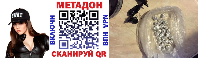 Купить где  Канск  МЕТАДОН кристалл 
